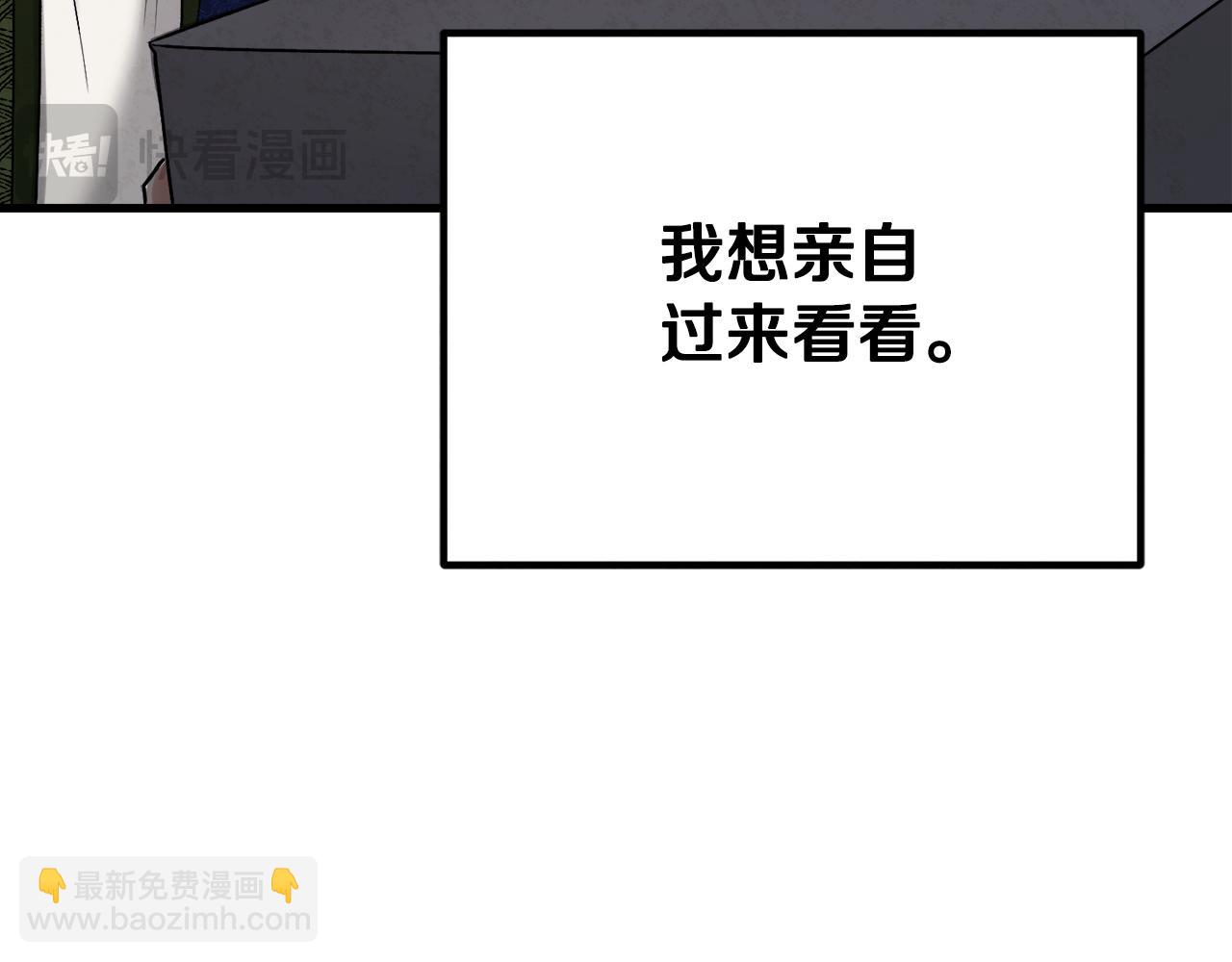 番外完结篇 新的开始(1/5)-第142话
