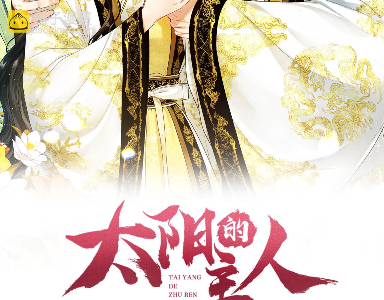 番外完结篇 新的开始(1/5)-第142话