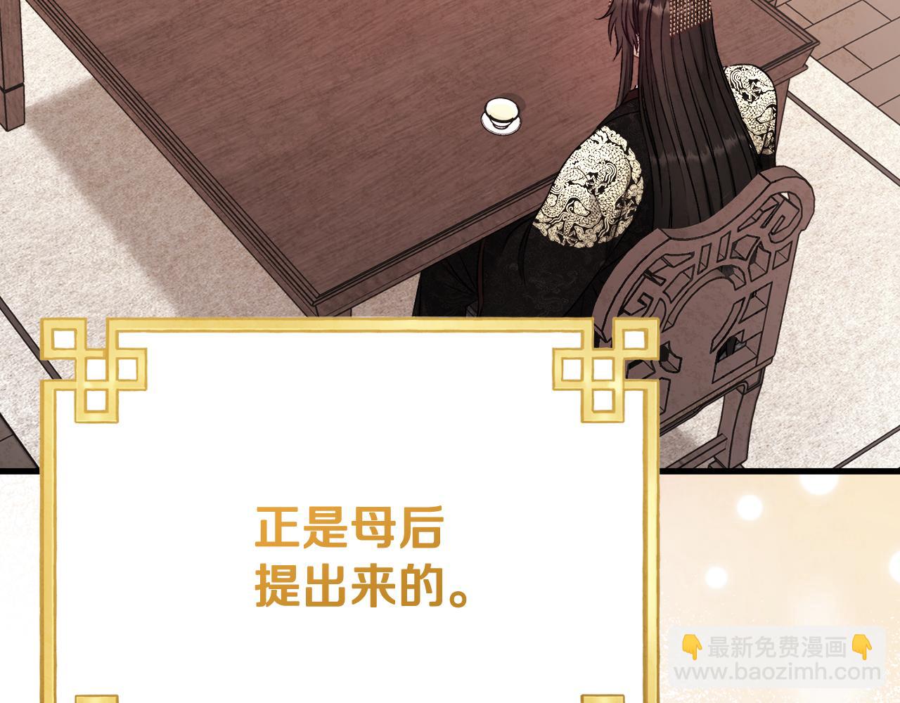 番外完结篇 新的开始(1/5)-第142话