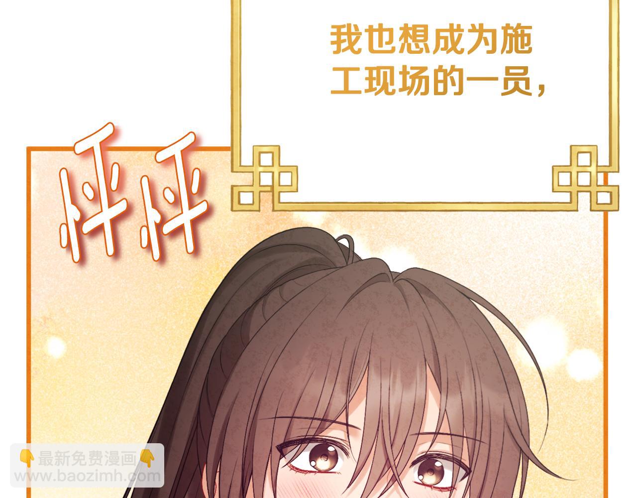 番外完结篇 新的开始(1/5)-第142话