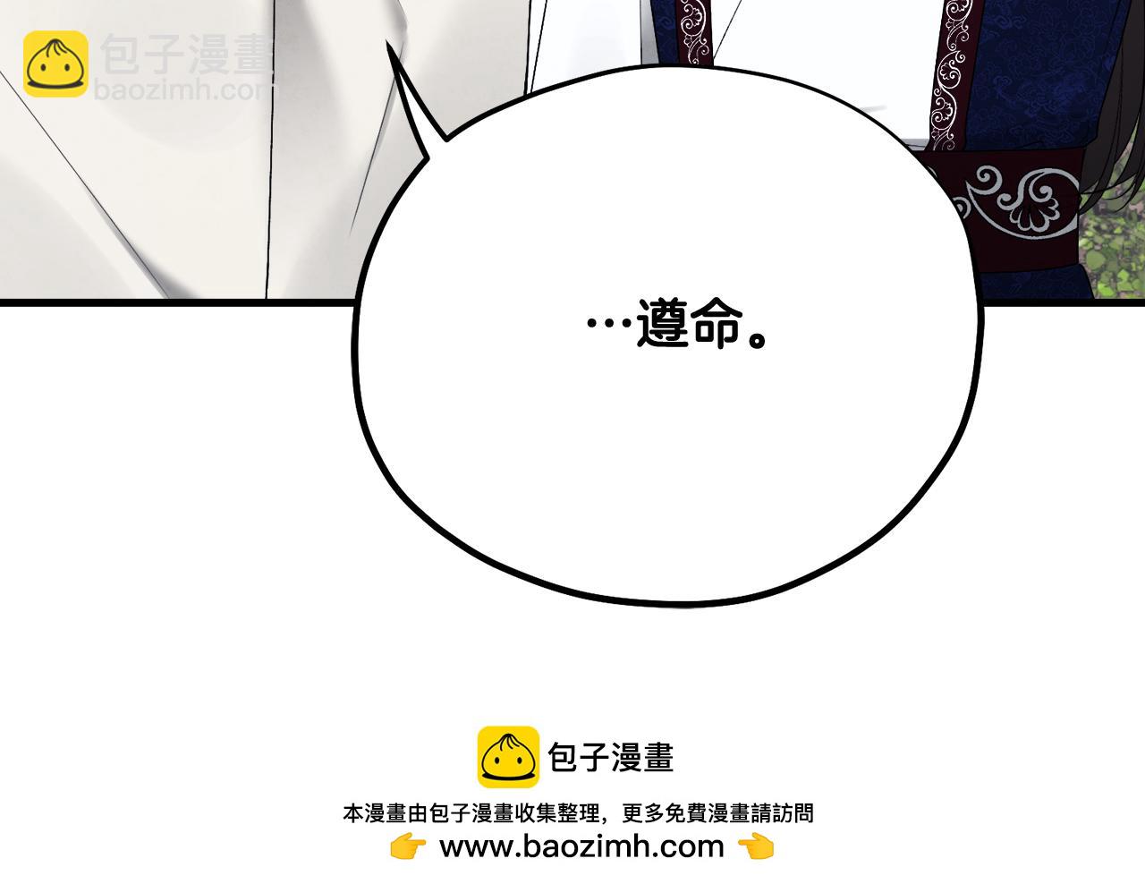 番外完结篇 新的开始(1/5)-第142话