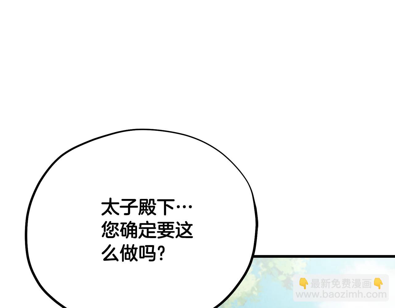 番外完结篇 新的开始(1/5)-第142话