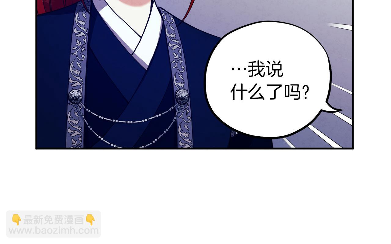 第18话 欺瞒圣上？(1/4)-第18话