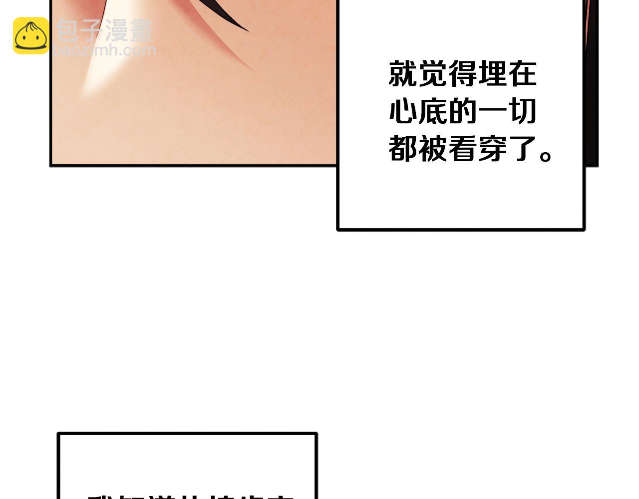 第18话 欺瞒圣上？(1/4)-第18话