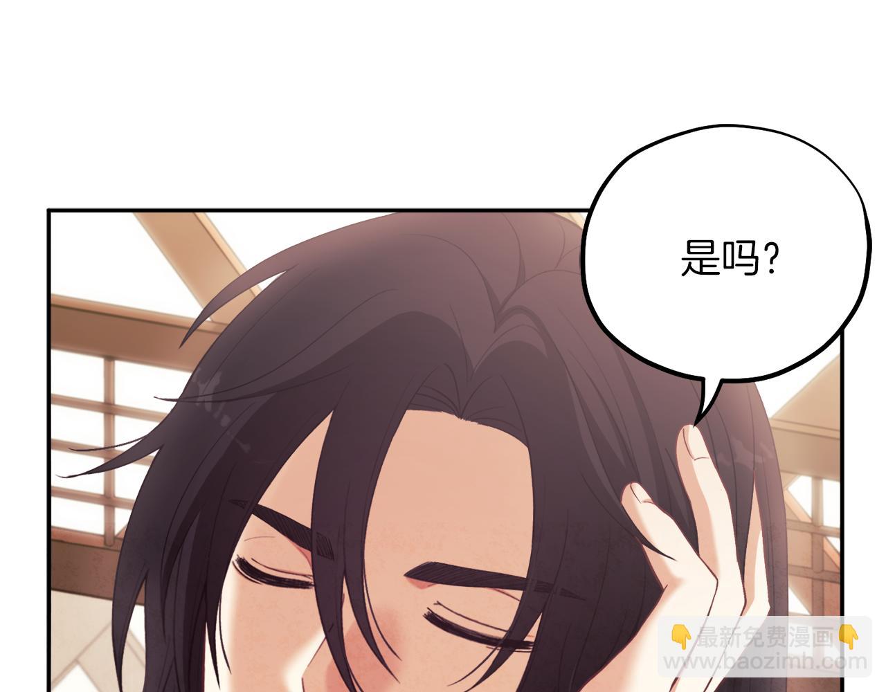第18话 欺瞒圣上？(1/4)-第18话
