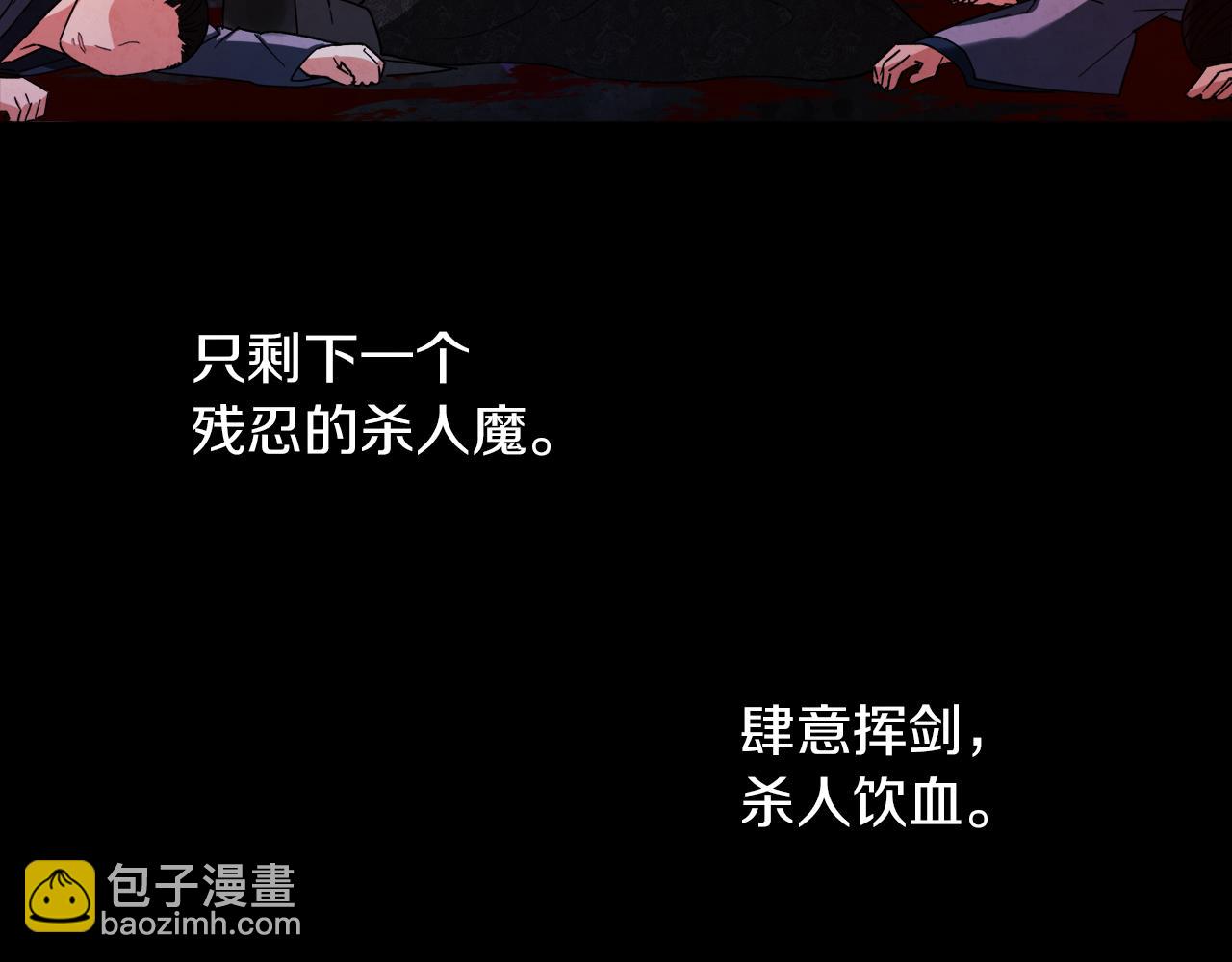 第18话 欺瞒圣上？(1/4)-第18话