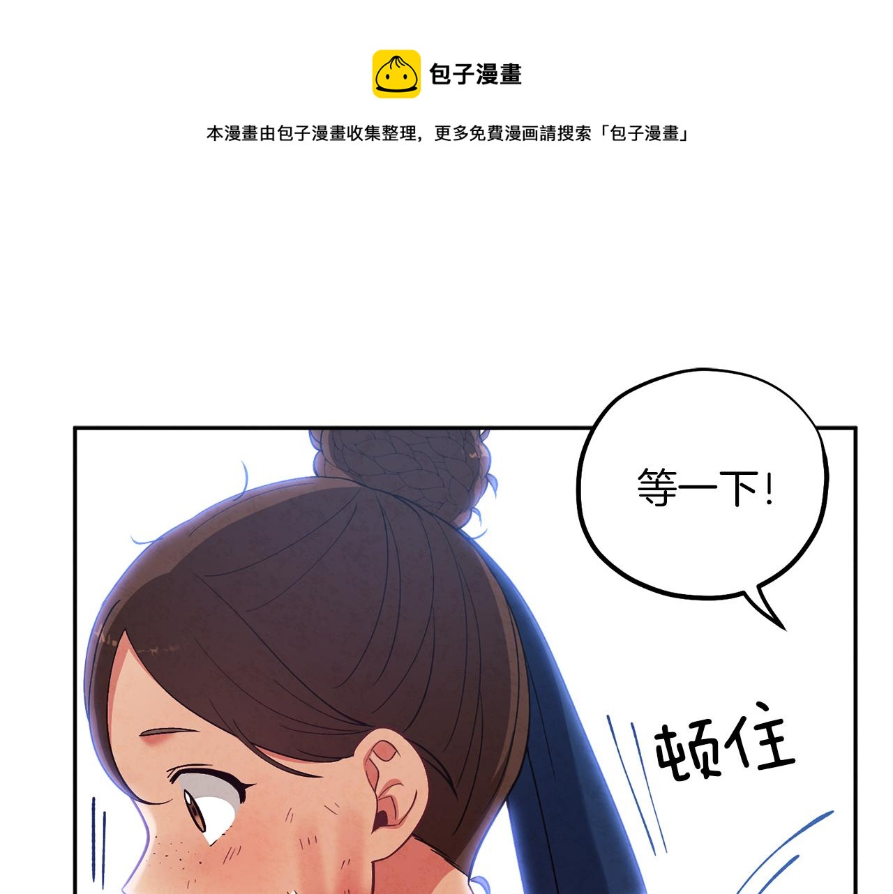 第20话 侍女的担心(1/4)-第20话