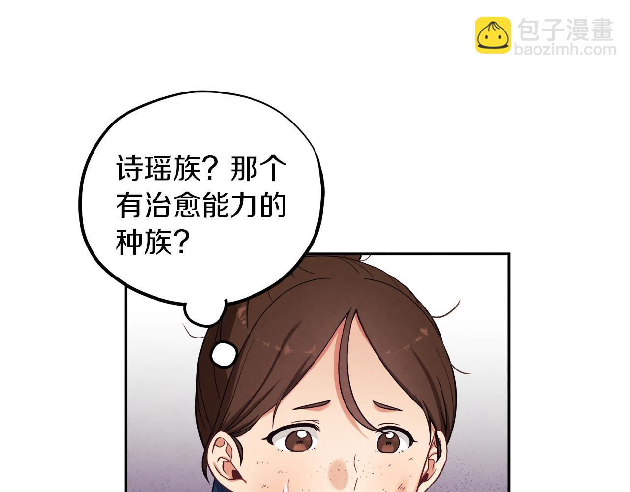 第20话 侍女的担心(1/4)-第20话