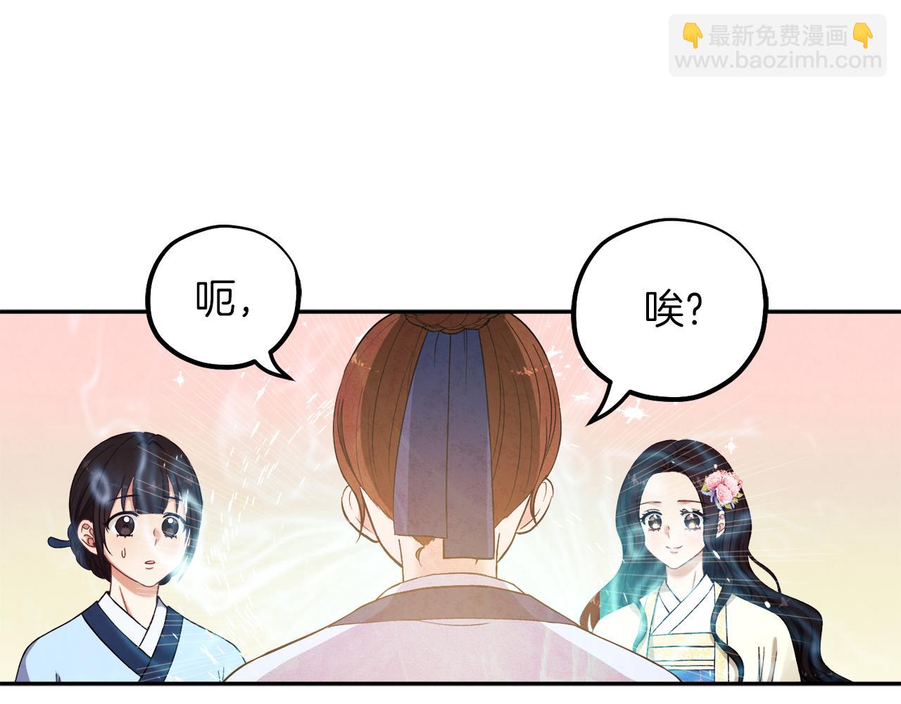 第20话 侍女的担心(1/4)-第20话