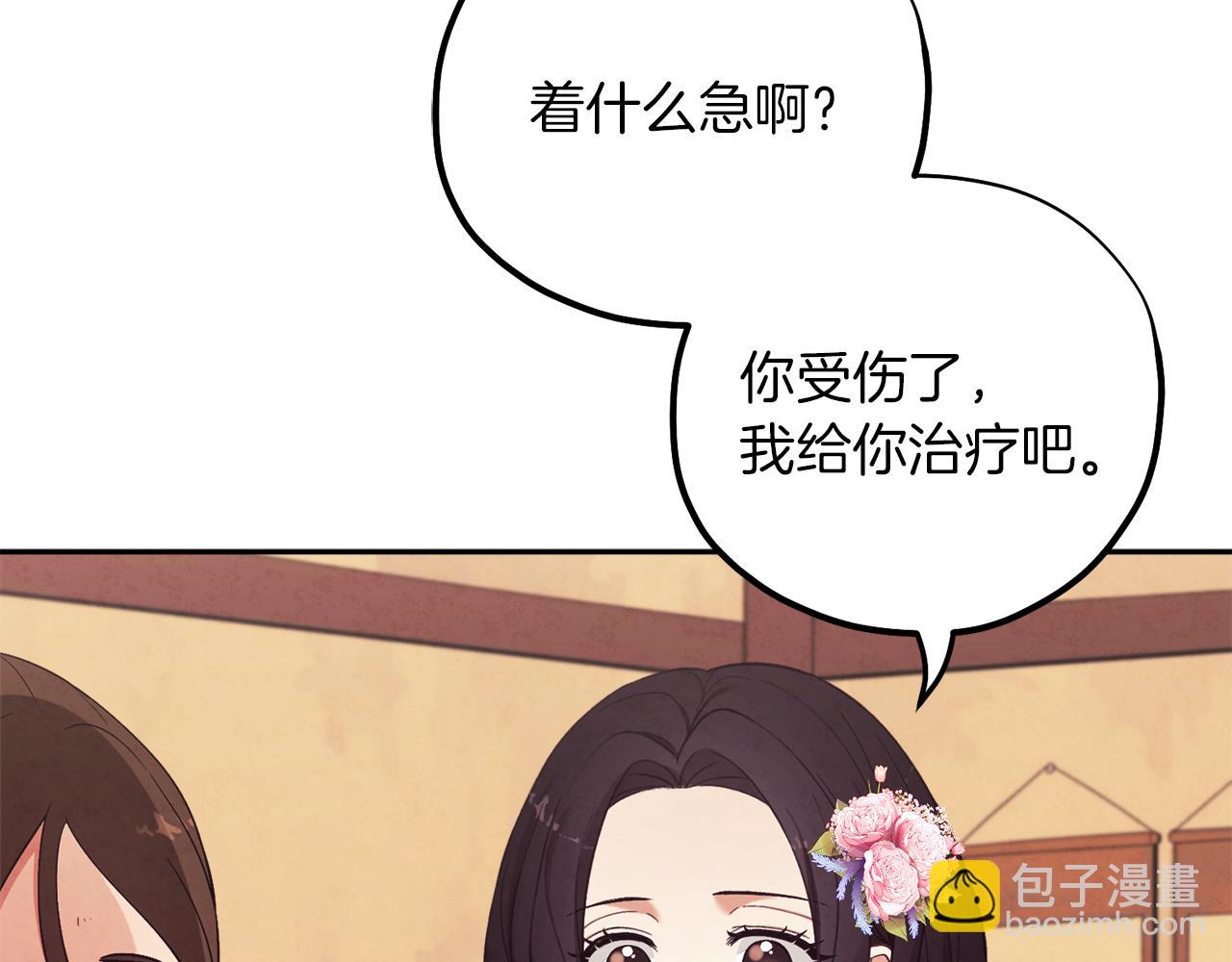 第20话 侍女的担心(1/4)-第20话