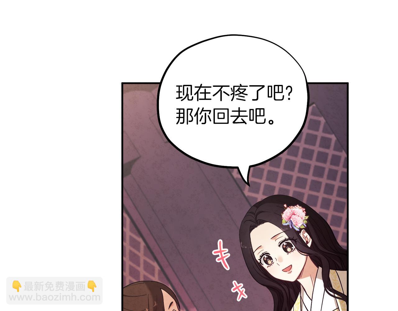 第20话 侍女的担心(1/4)-第20话