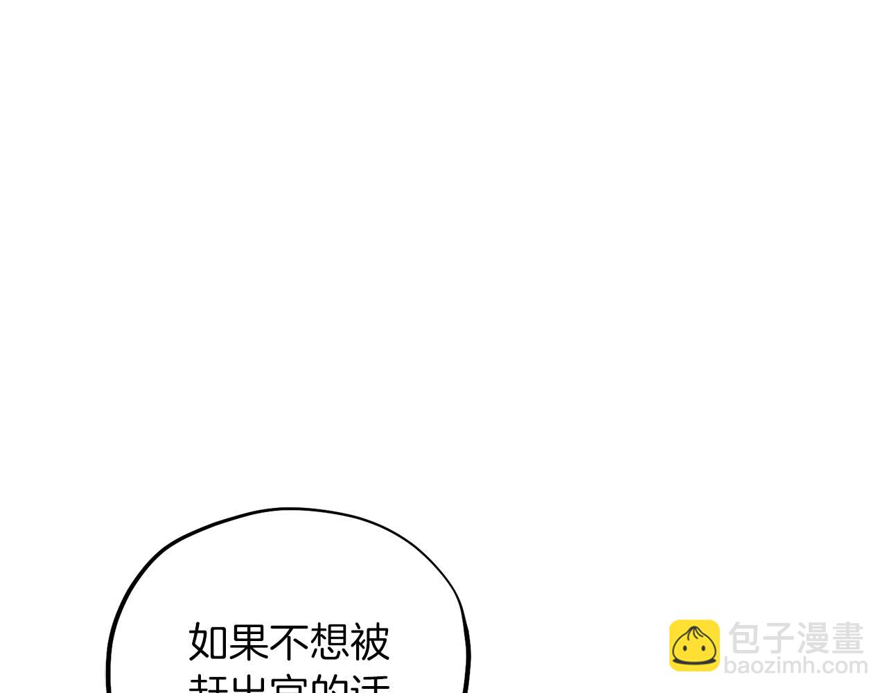 第20话 侍女的担心(1/4)-第20话