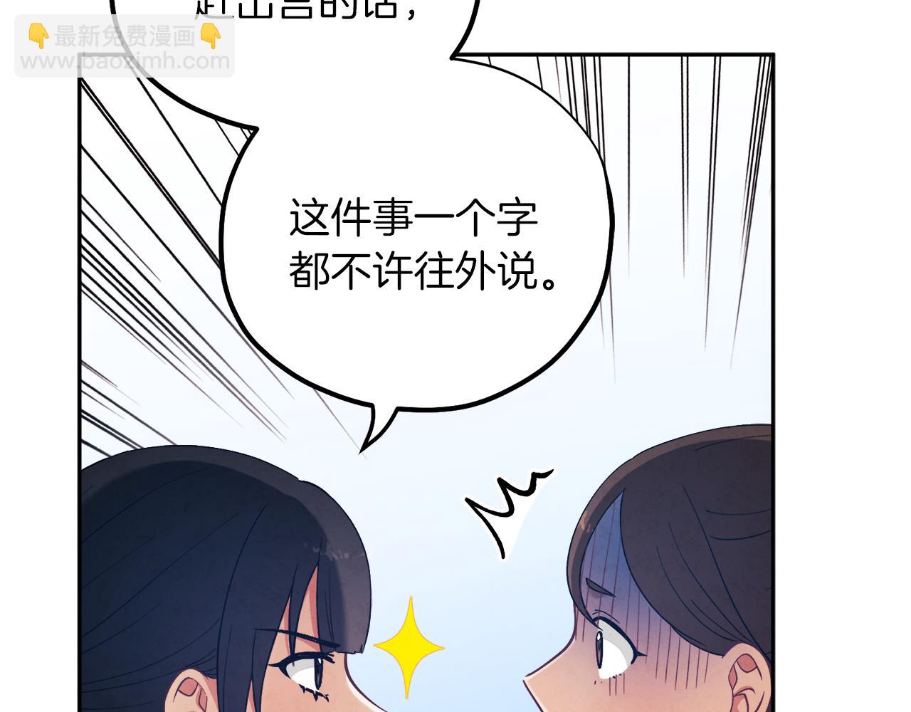 第20话 侍女的担心(1/4)-第20话