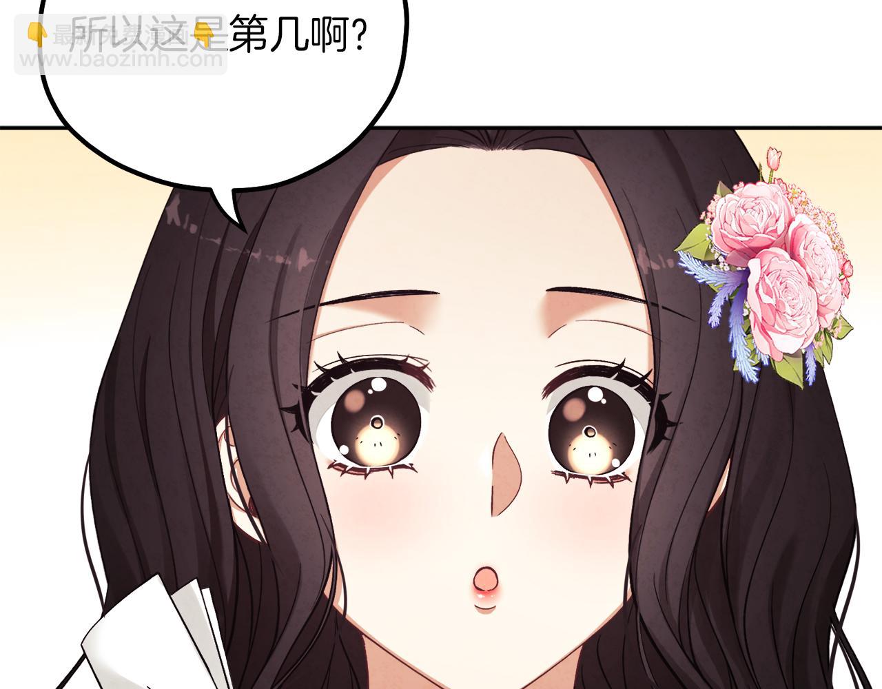第20话 侍女的担心(1/4)-第20话