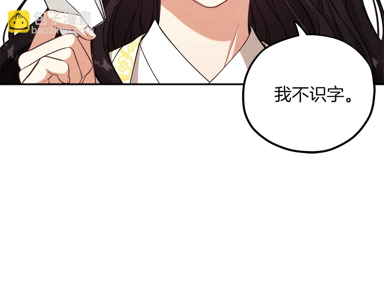 第20话 侍女的担心(1/4)-第20话