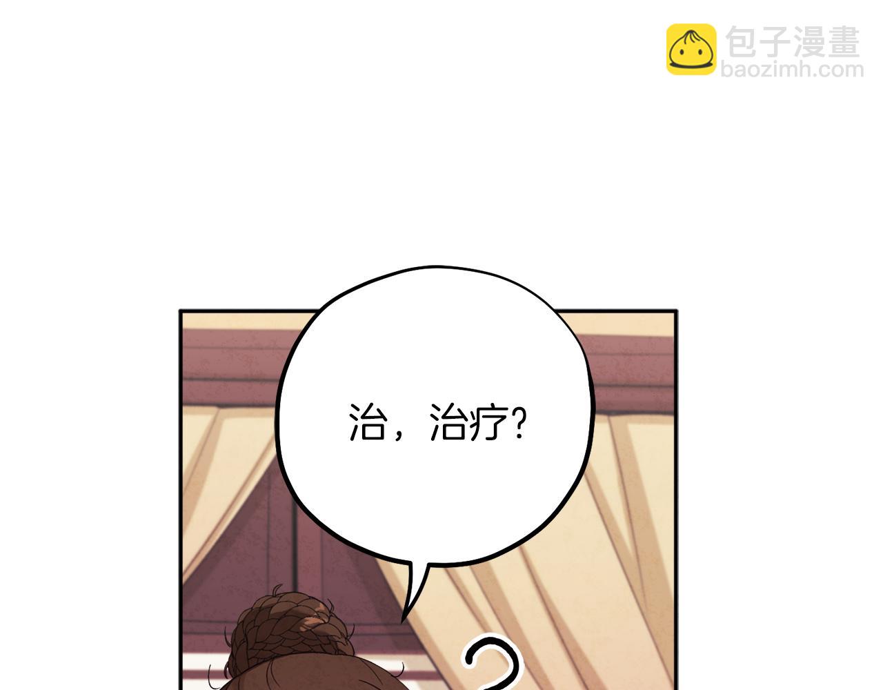 第20话 侍女的担心(1/4)-第20话
