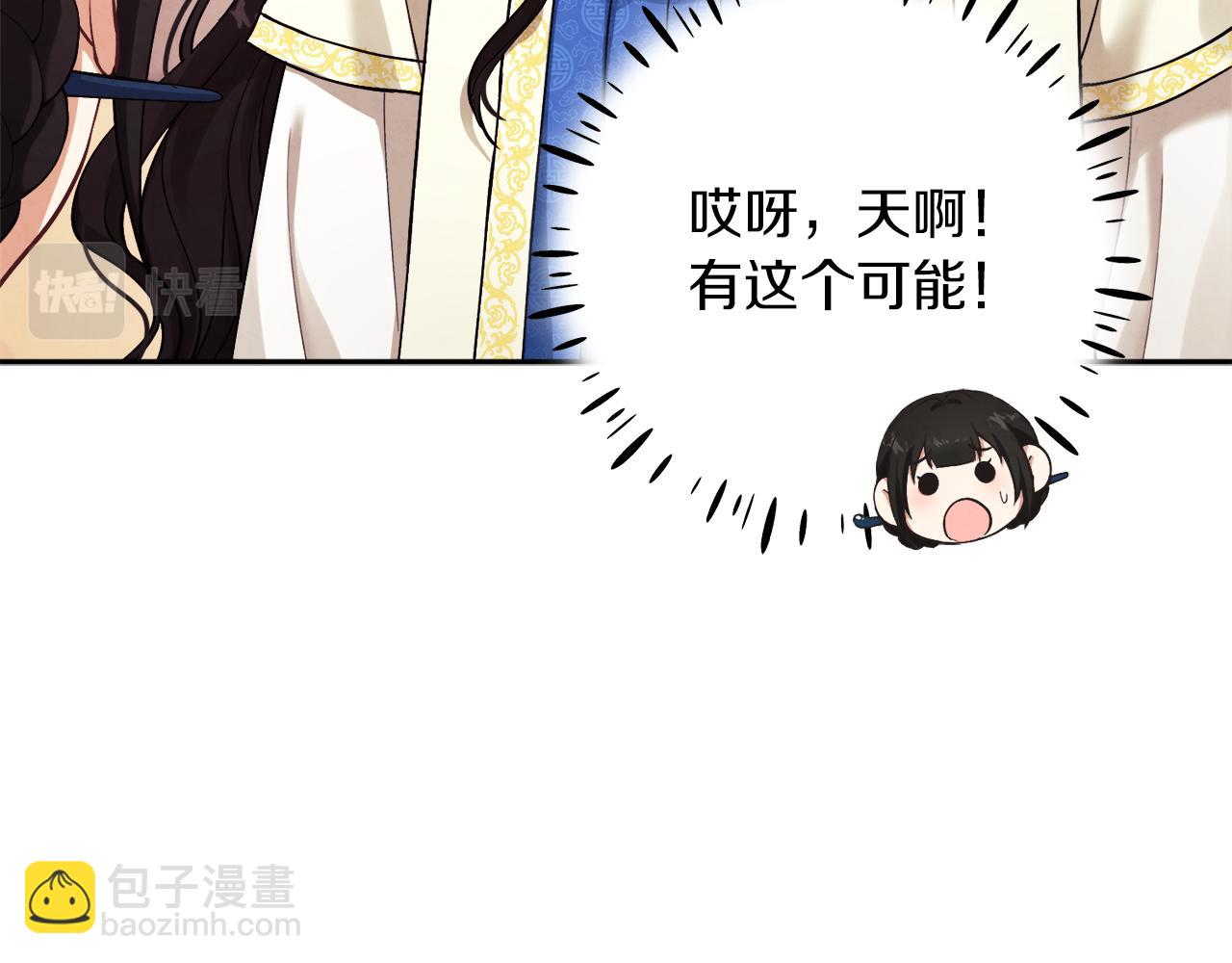 第20话 侍女的担心(1/4)-第20话