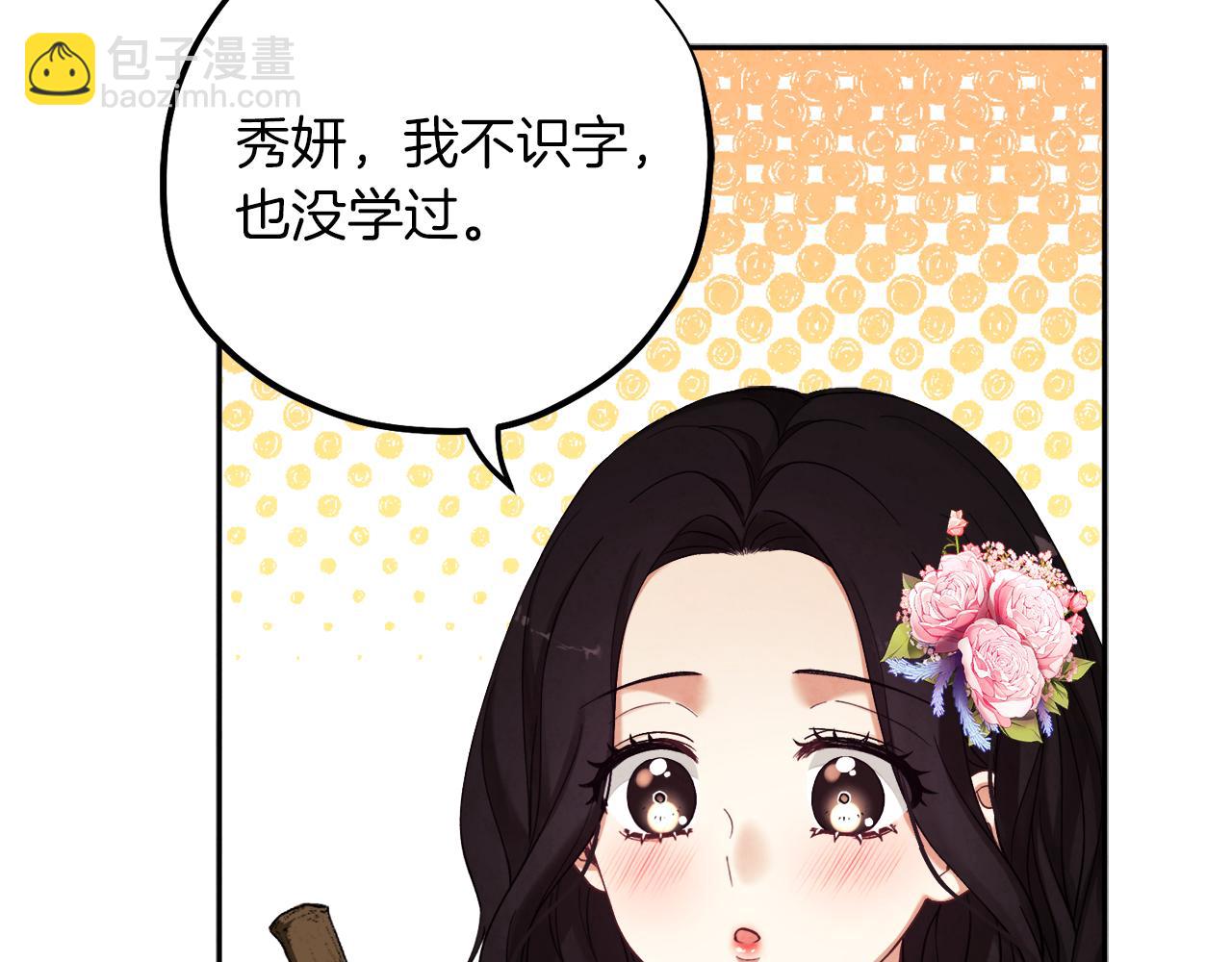 第22话 初次见面(1/4)-第22话