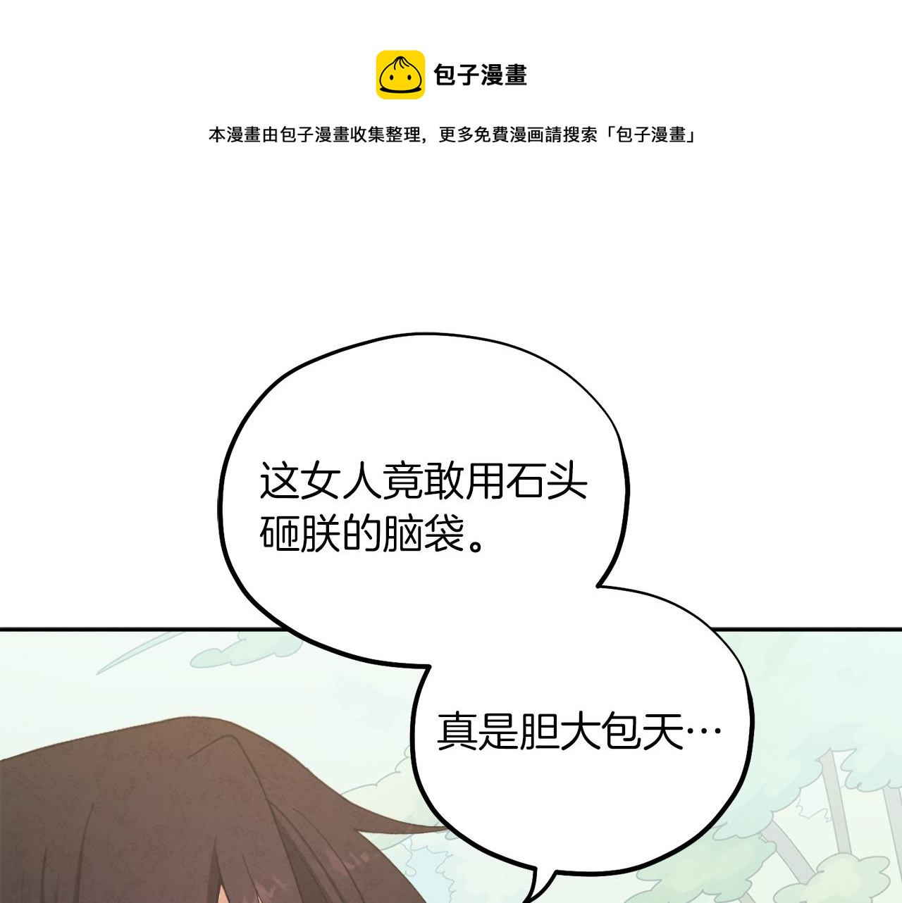 第24话 找到她(1/4)-第24话