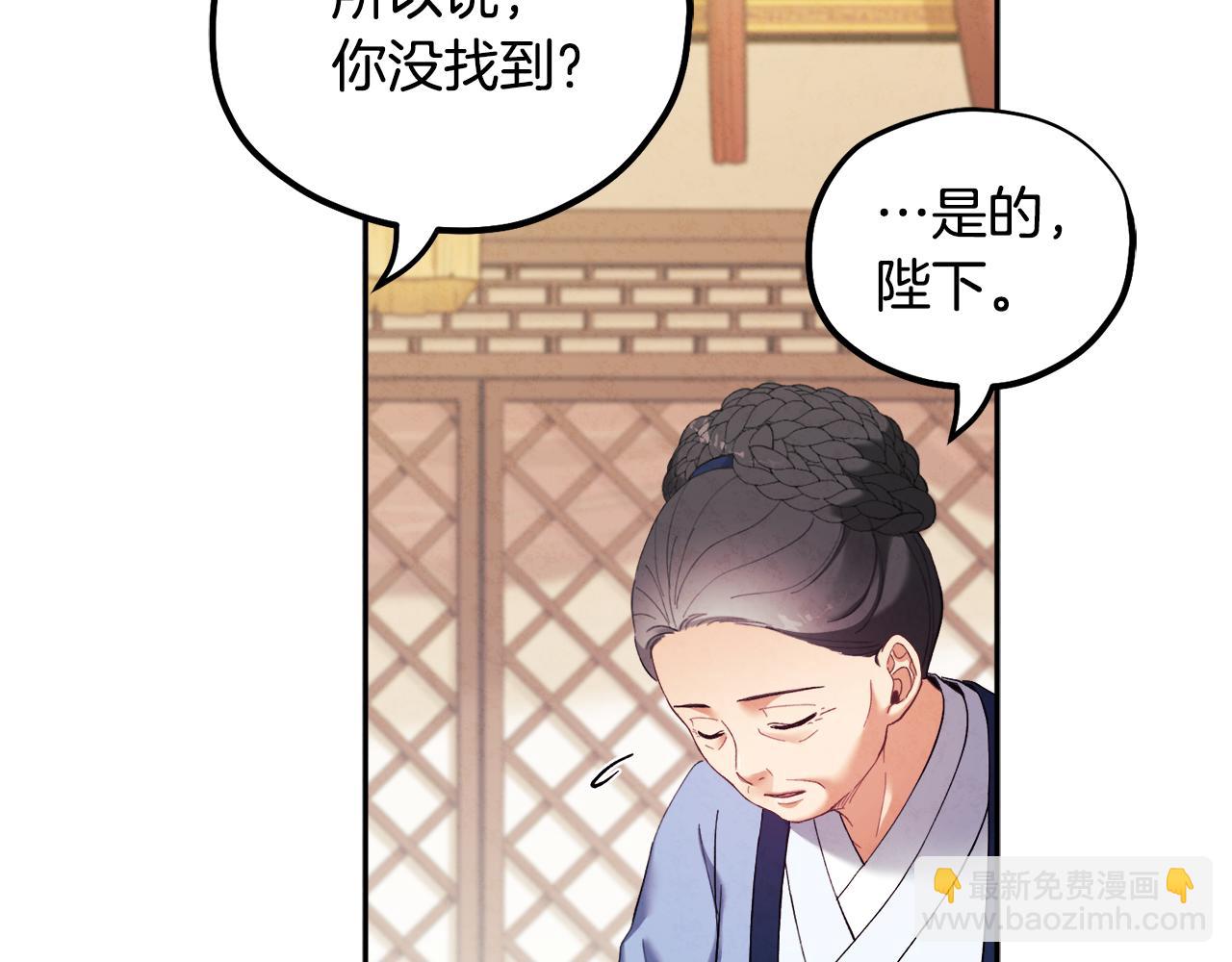 第26话 翻遍皇宫(1/4)-第26话