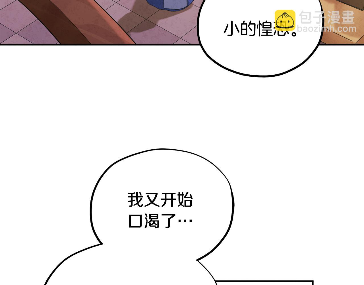 第26话 翻遍皇宫(1/4)-第26话