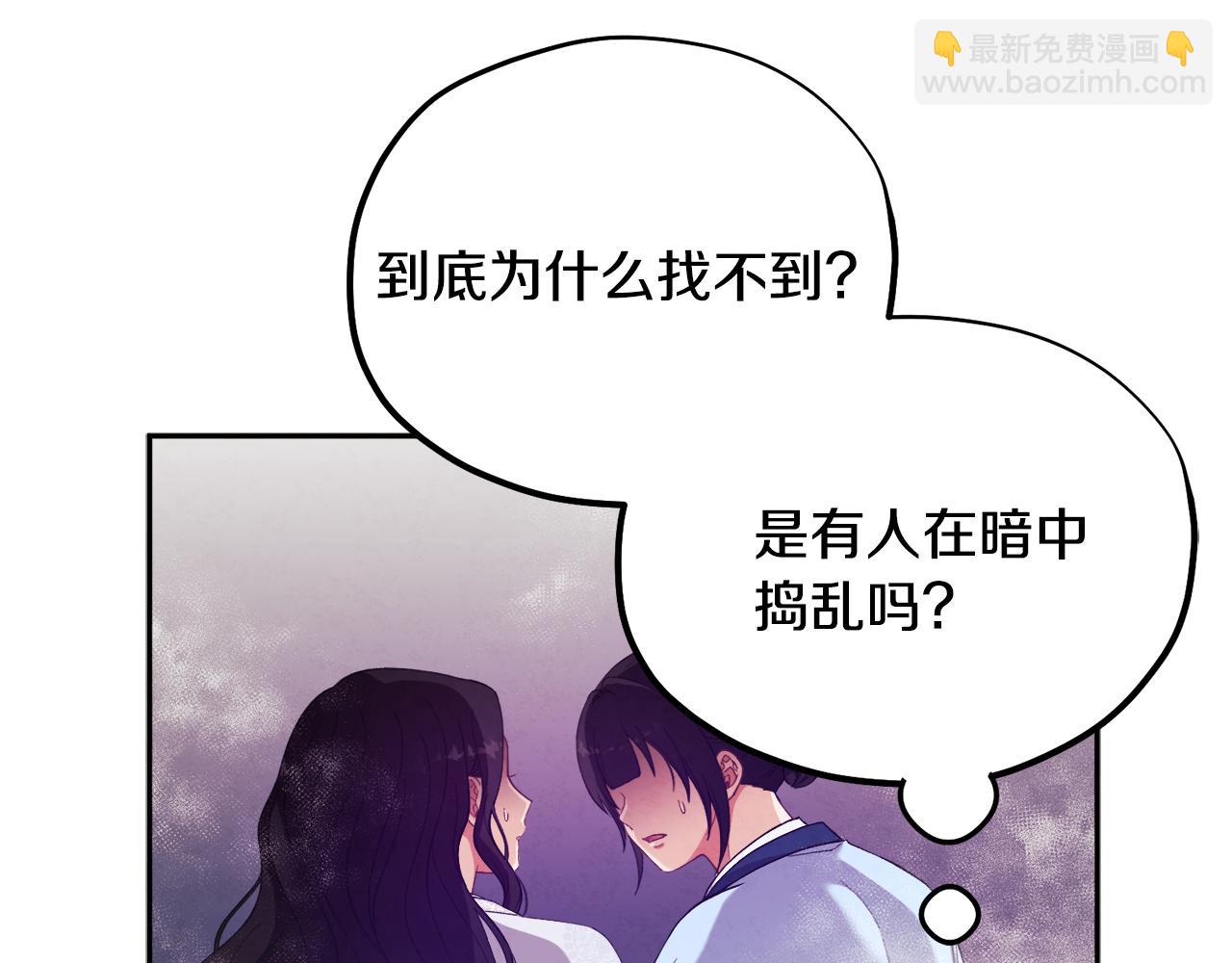 第26话 翻遍皇宫(1/4)-第26话