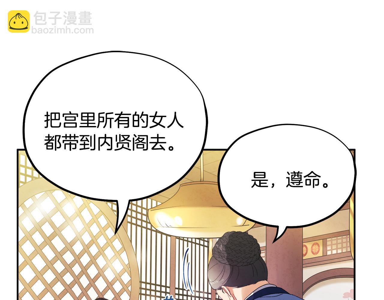 第26话 翻遍皇宫(1/4)-第26话