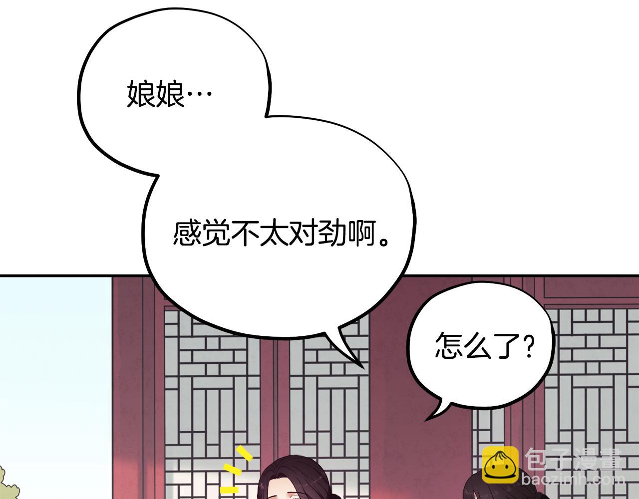 第26话 翻遍皇宫(1/4)-第26话