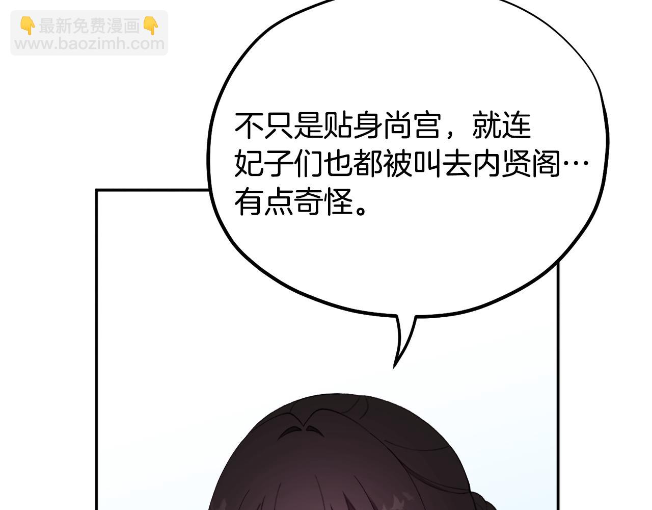第26话 翻遍皇宫(1/4)-第26话