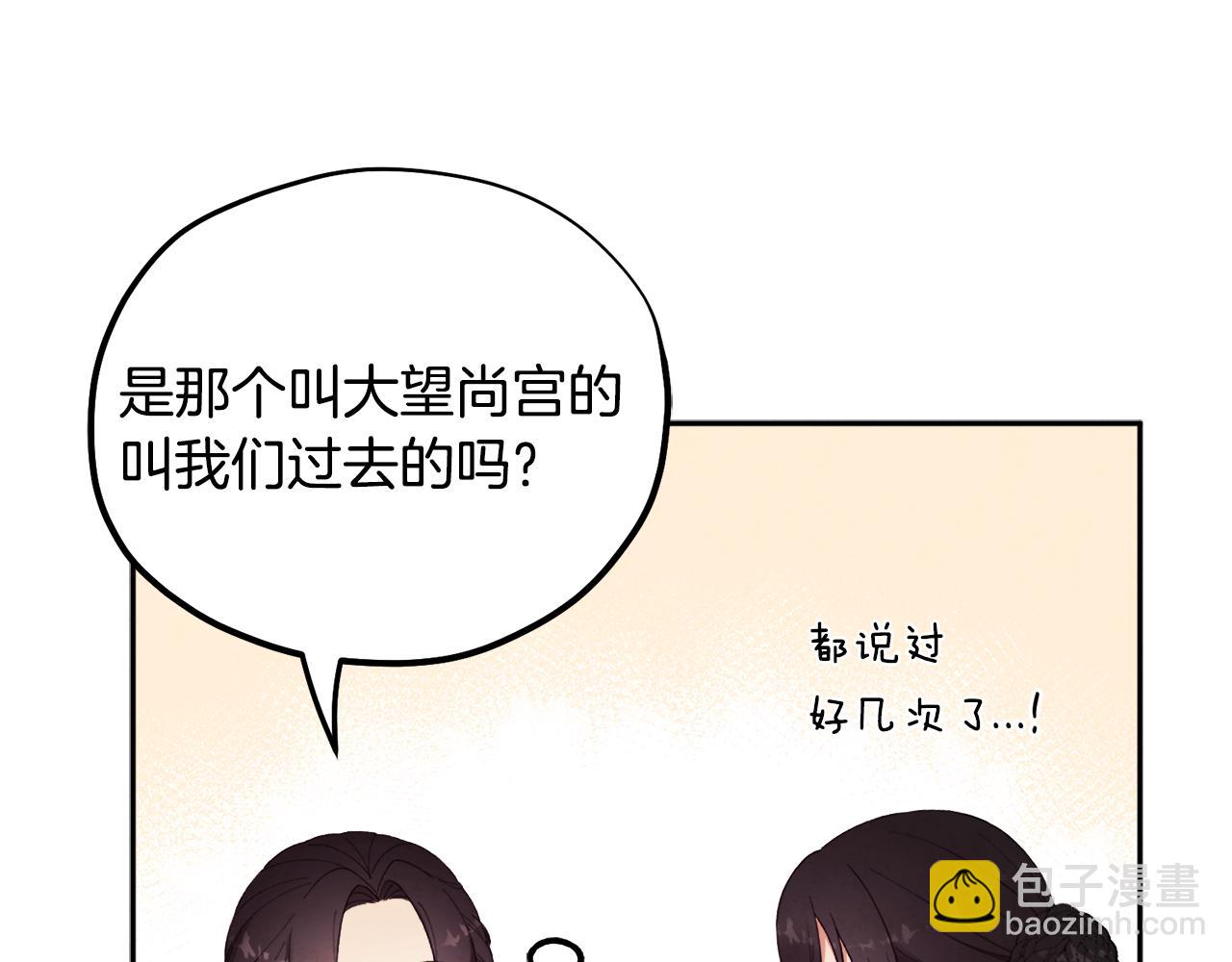 第26话 翻遍皇宫(1/4)-第26话