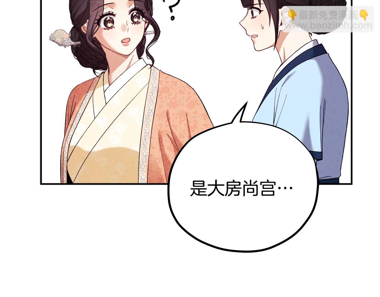 第26话 翻遍皇宫(1/4)-第26话