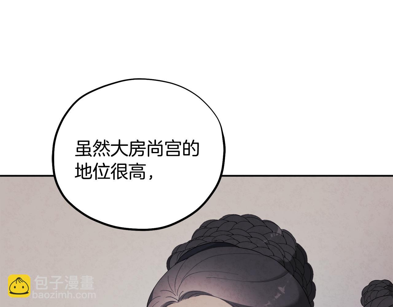 第26话 翻遍皇宫(1/4)-第26话