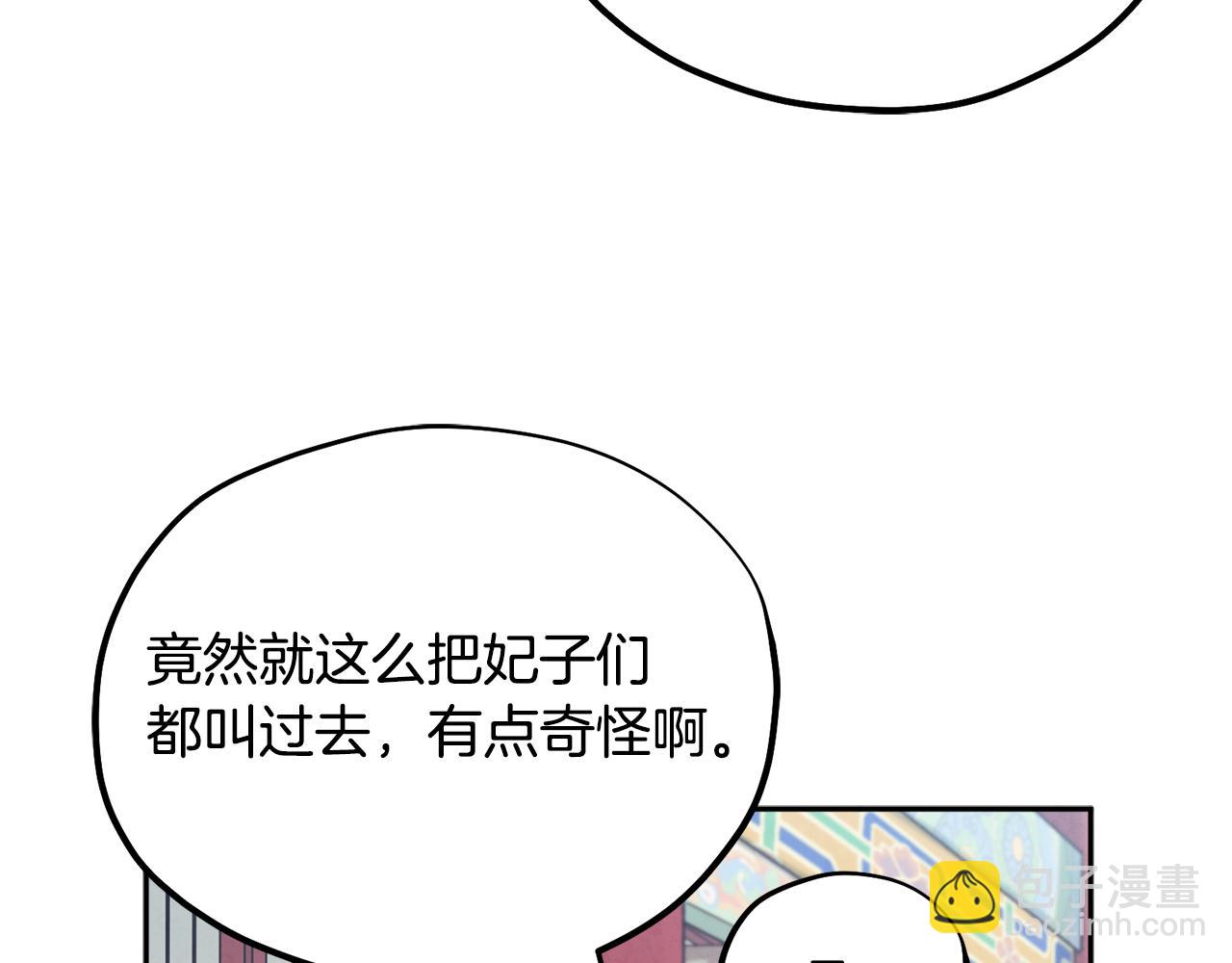 第26话 翻遍皇宫(1/4)-第26话