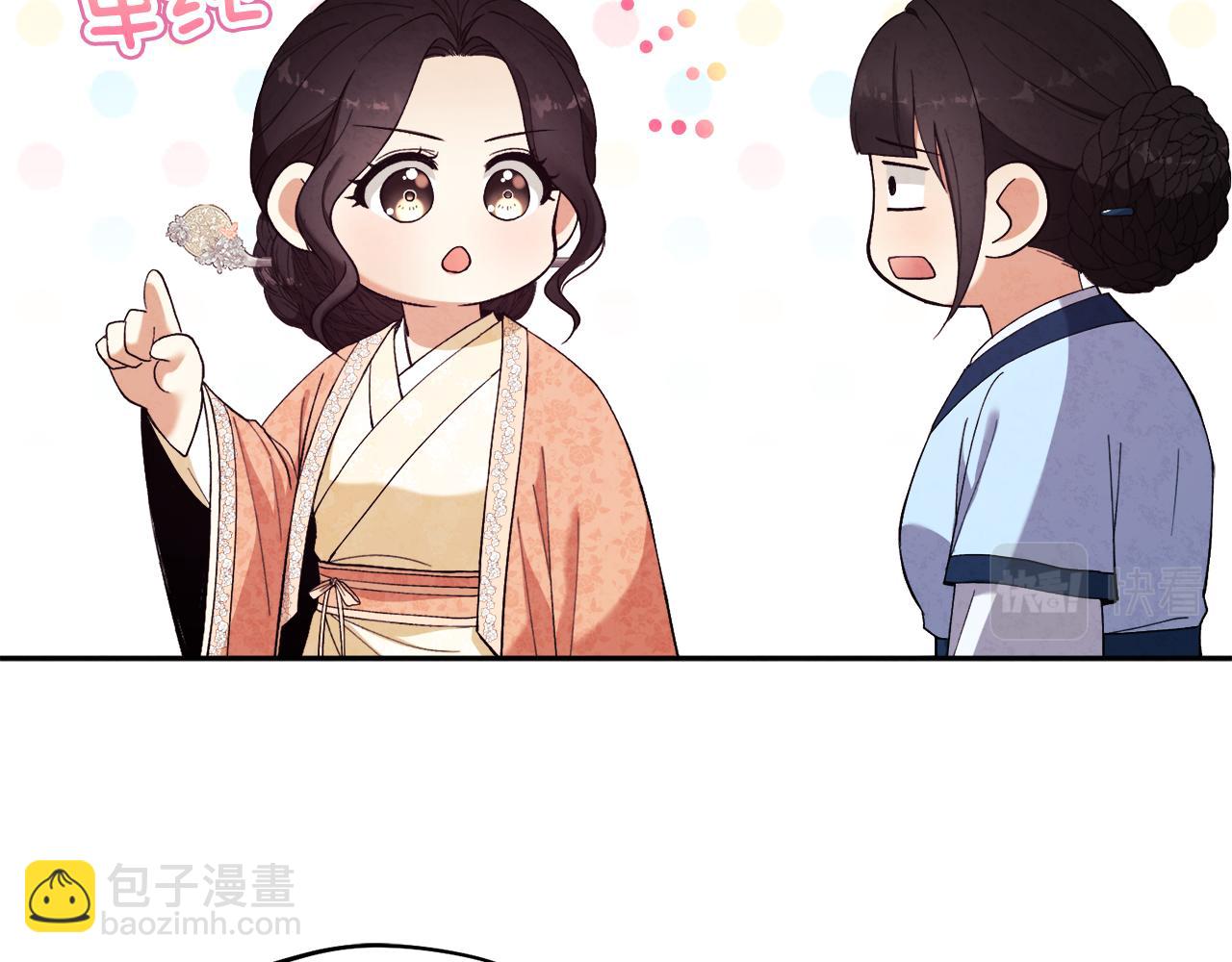 第26话 翻遍皇宫(1/4)-第26话
