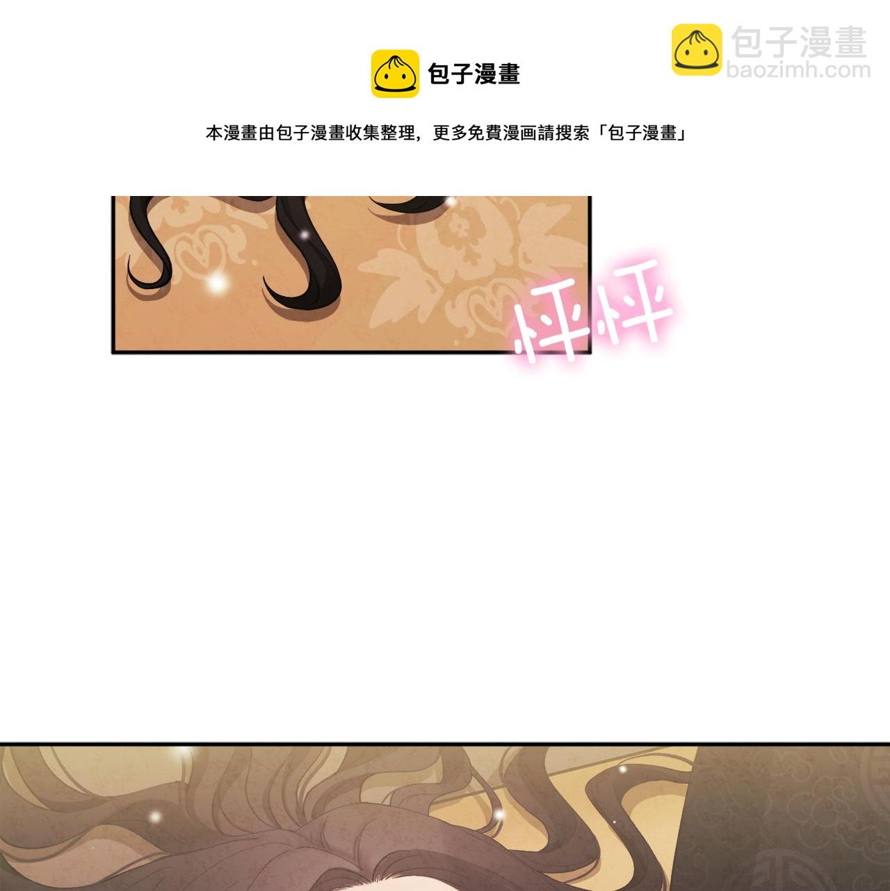 第28话 陛下的宠爱(1/4)-第28话
