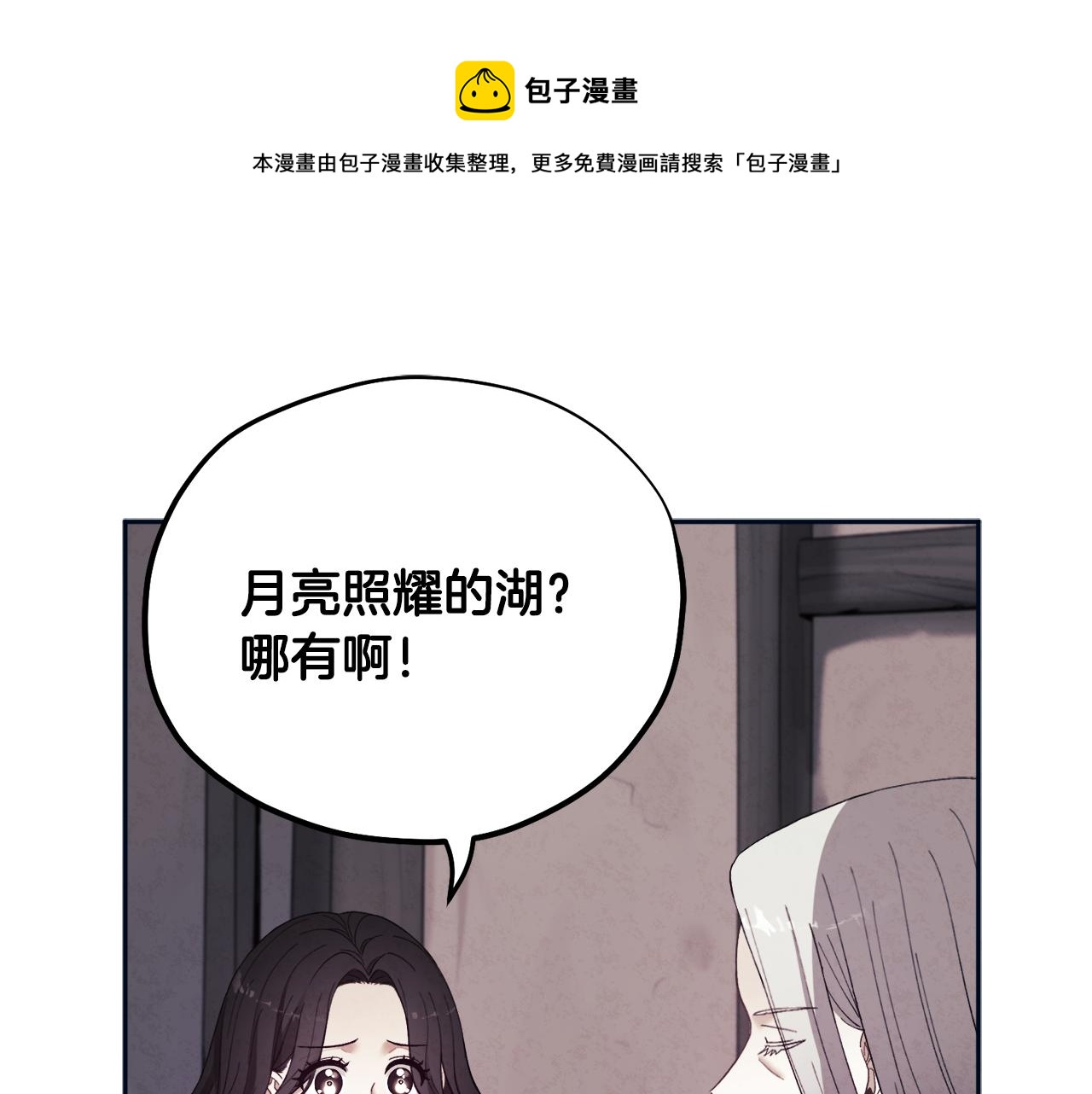第30话 我想要你！(1/4)-第30话