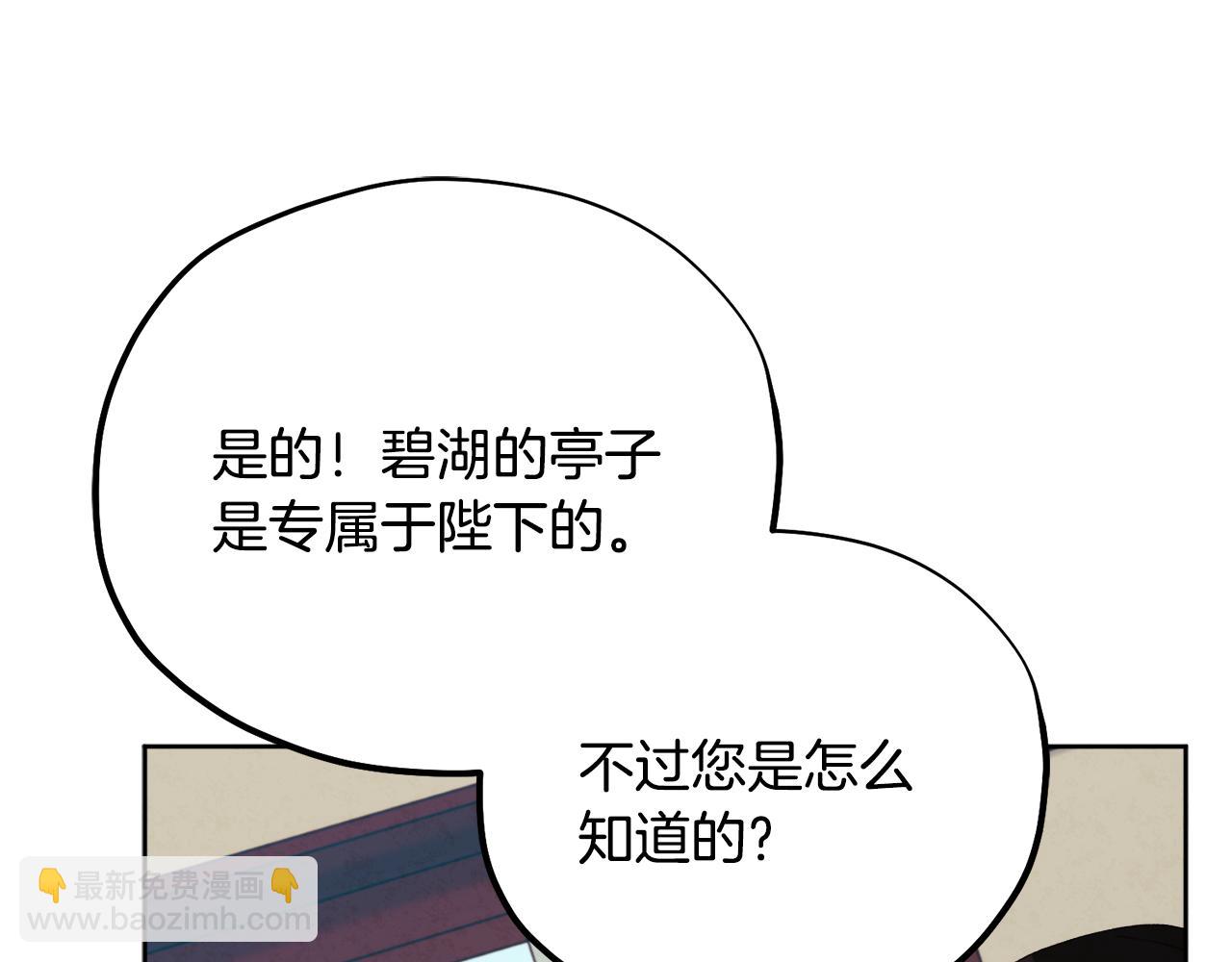 第30话 我想要你！(1/4)-第30话