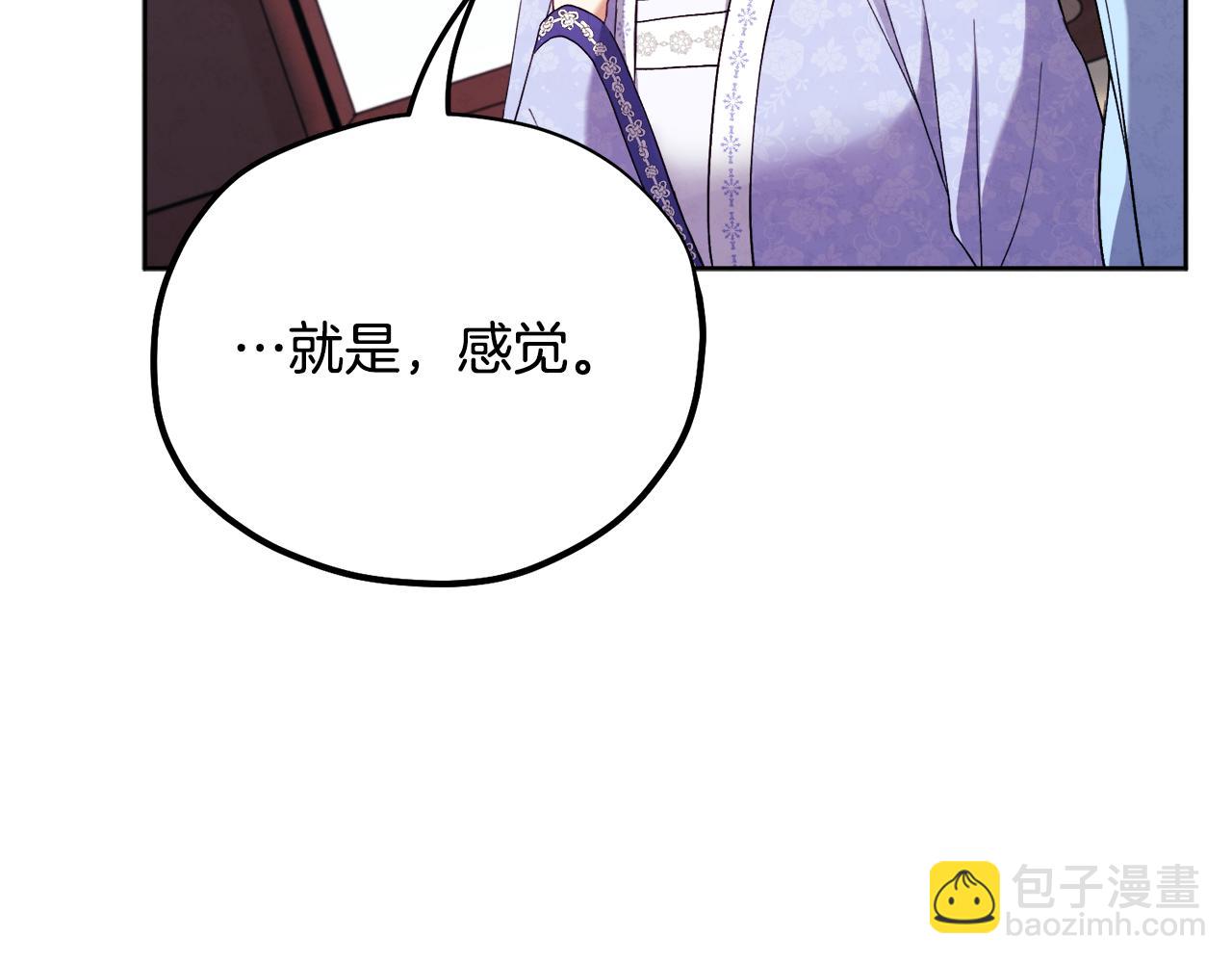 第30话 我想要你！(1/4)-第30话