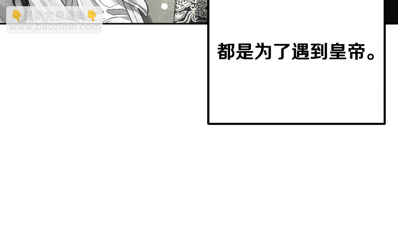 第30话 我想要你！(1/4)-第30话