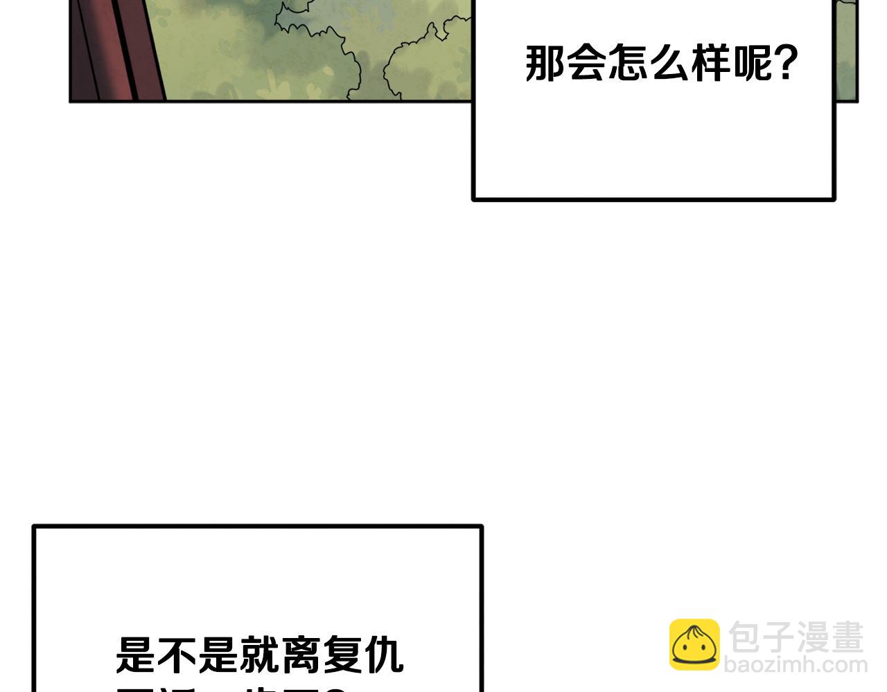 第30话 我想要你！(1/4)-第30话