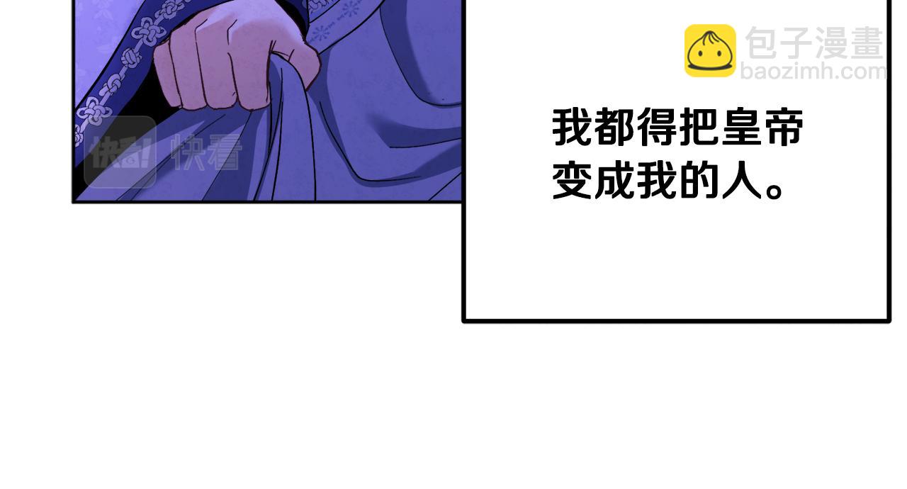 第30话 我想要你！(1/4)-第30话