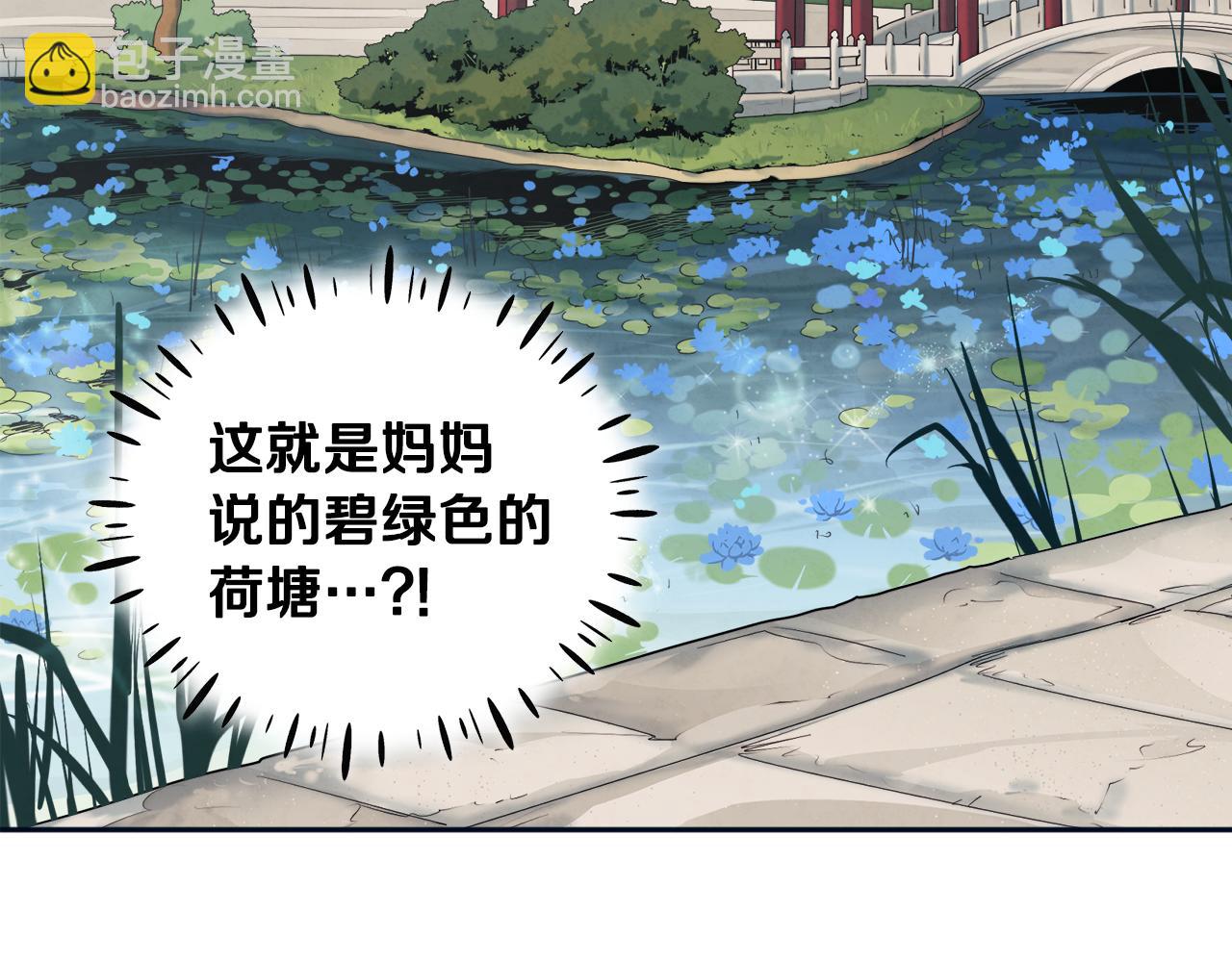 第30话 我想要你！(1/4)-第30话
