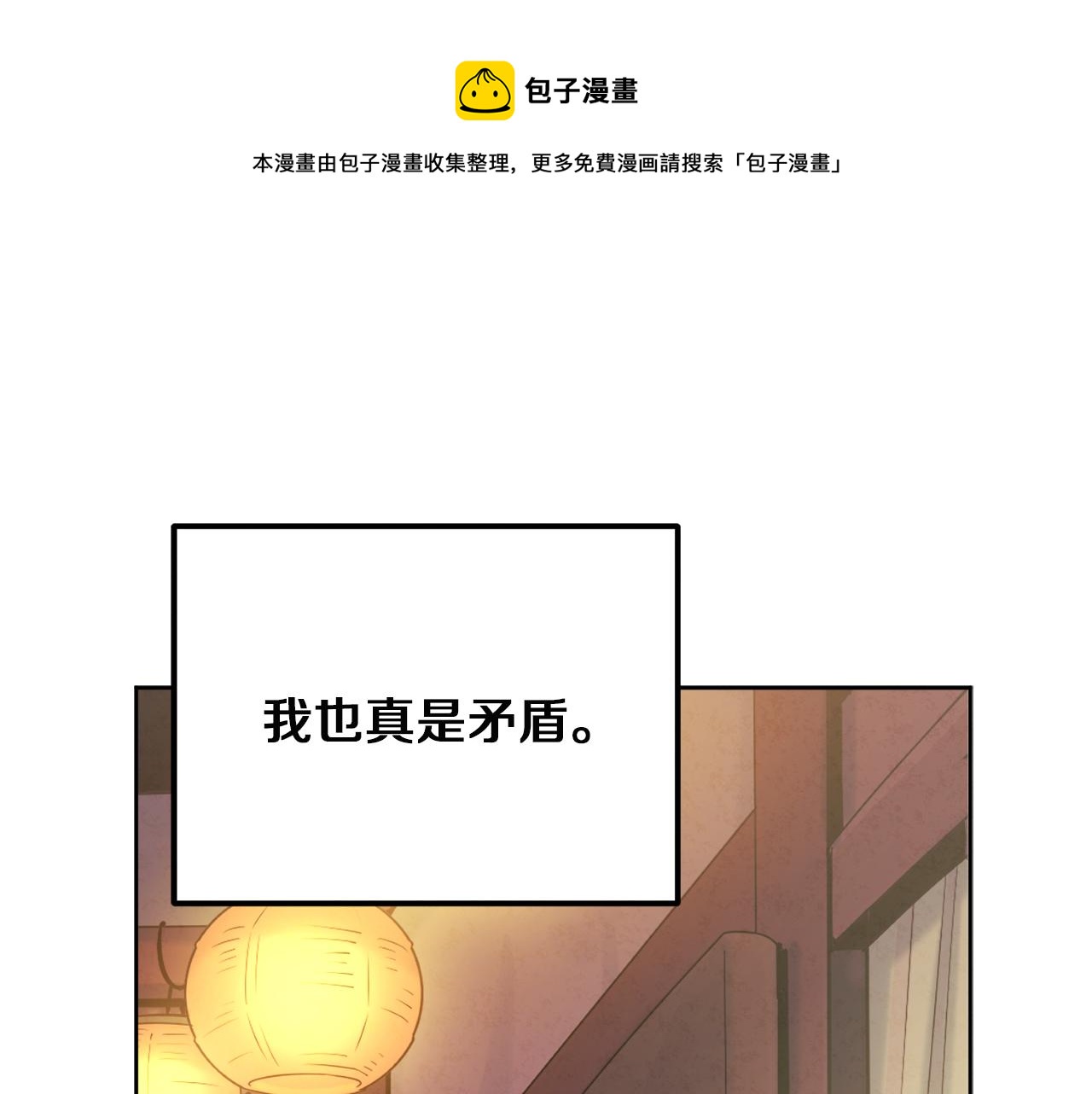 第32话 你准备好了吗(1/4)-第32话