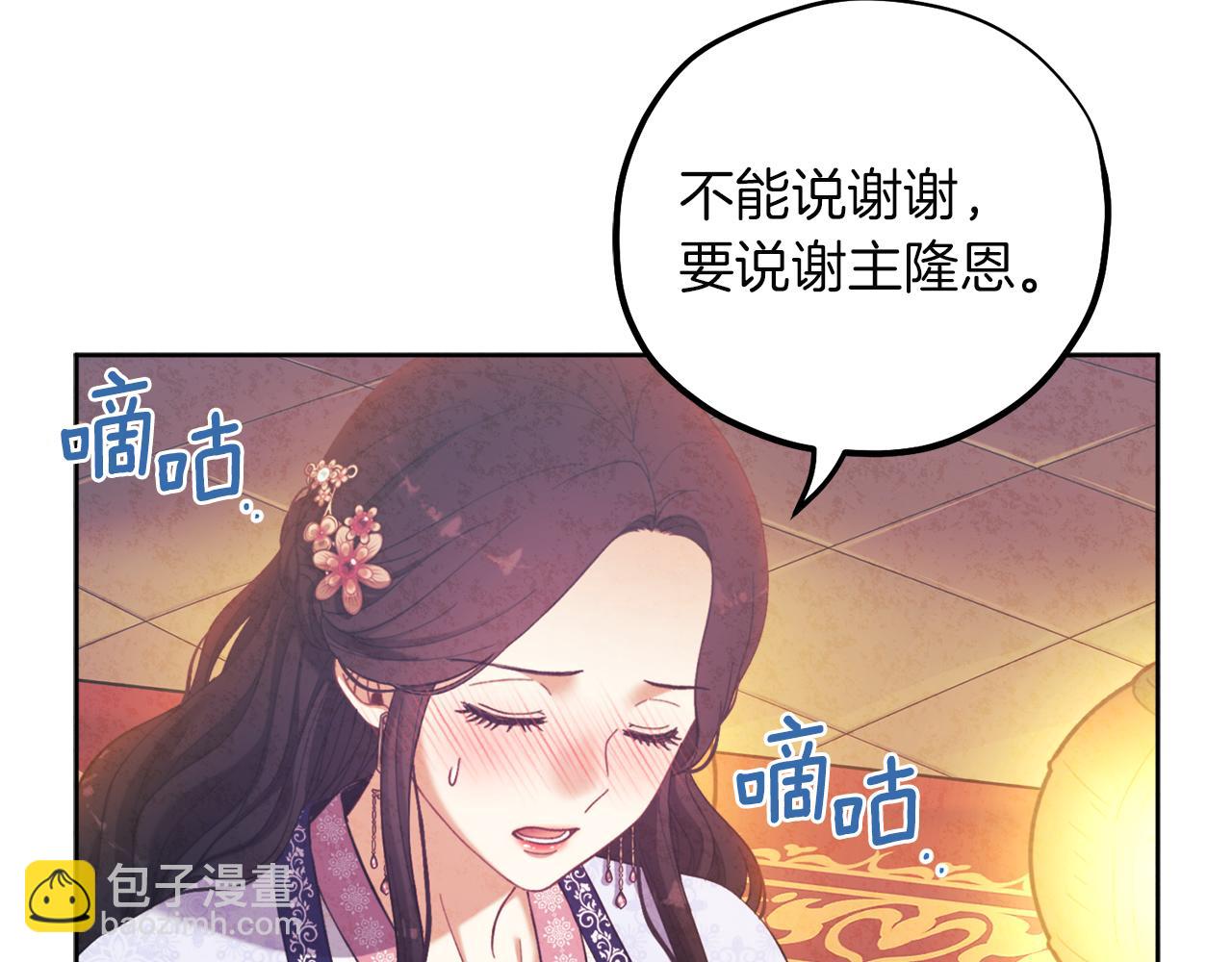 第32话 你准备好了吗(1/4)-第32话