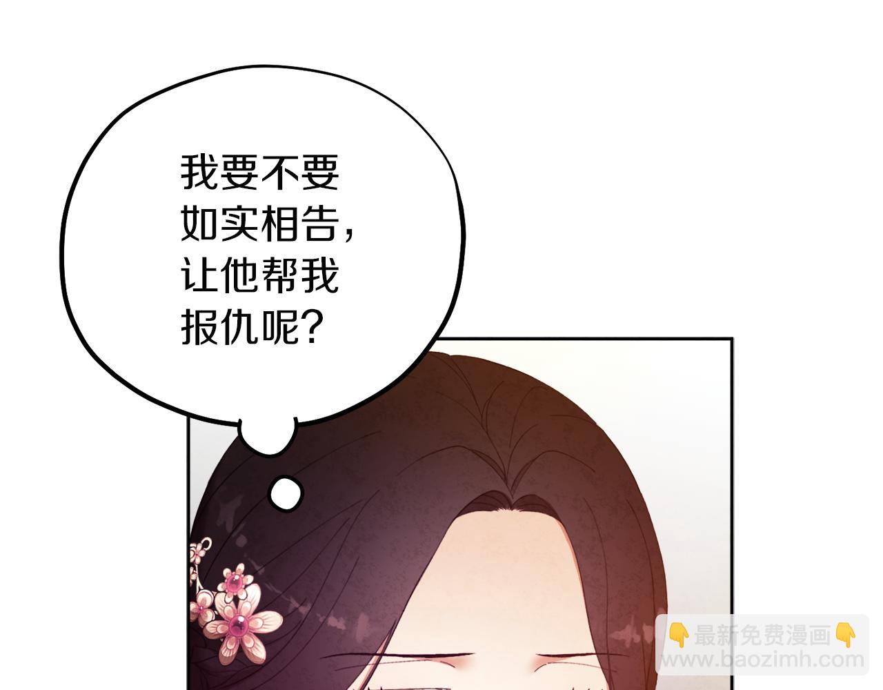 第32话 你准备好了吗(1/4)-第32话