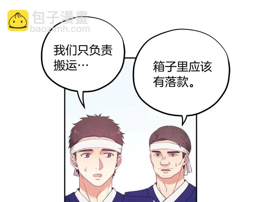 第36话 金银财宝我都不在乎(1/4)-第36话