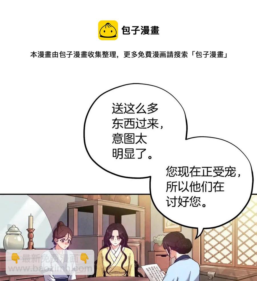 第36话 金银财宝我都不在乎(1/4)-第36话