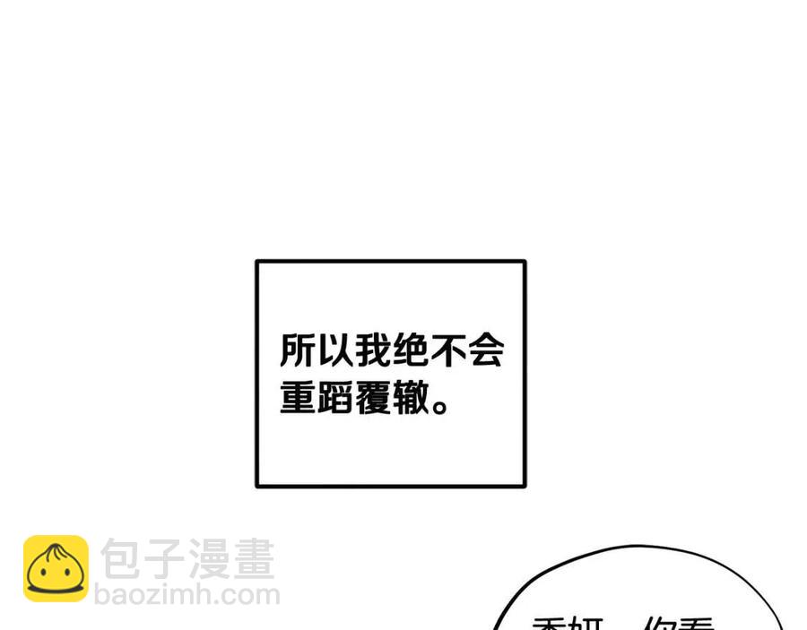 第36话 金银财宝我都不在乎(1/4)-第36话