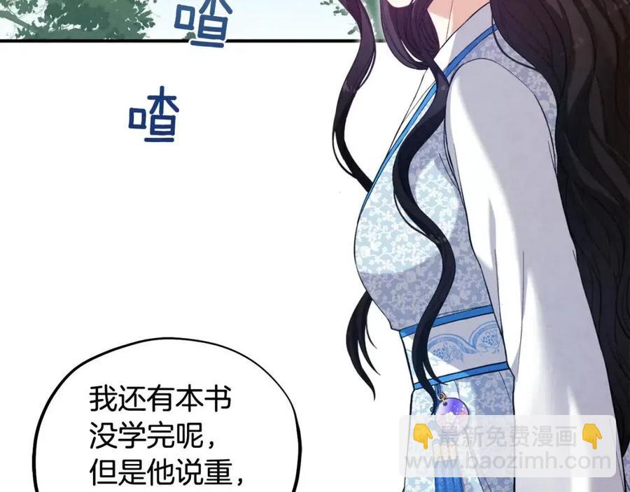 第38话 你给的安全感(1/4)-第38话