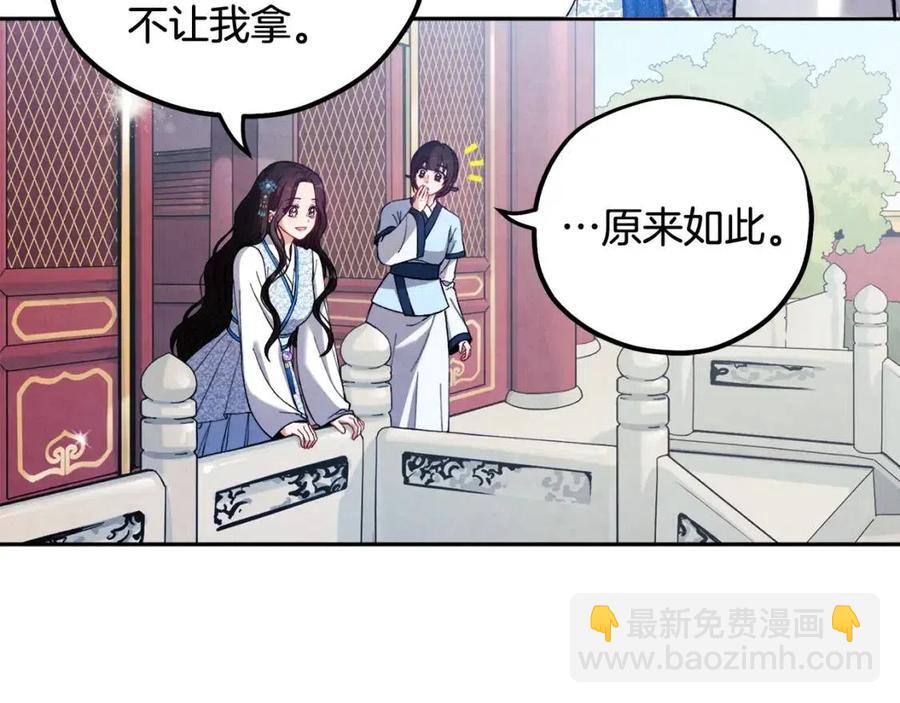 第38话 你给的安全感(1/4)-第38话